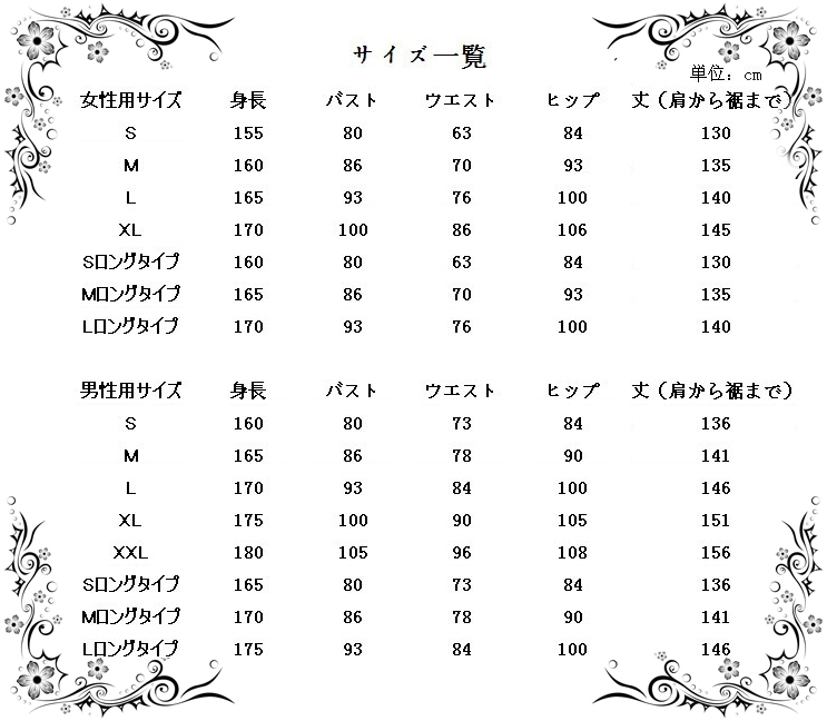 【唐装・漢服ー女】　華服古装　結婚用　鸾鳳和鳴