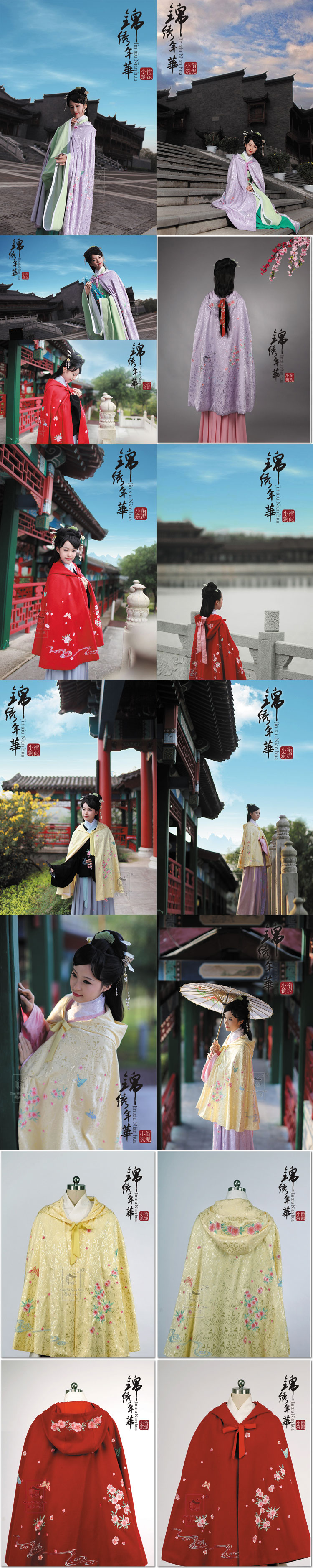 【唐装・漢服ー女】華服古装　女性用 浣花渓　花柄 刺繍ケープ　3色あり